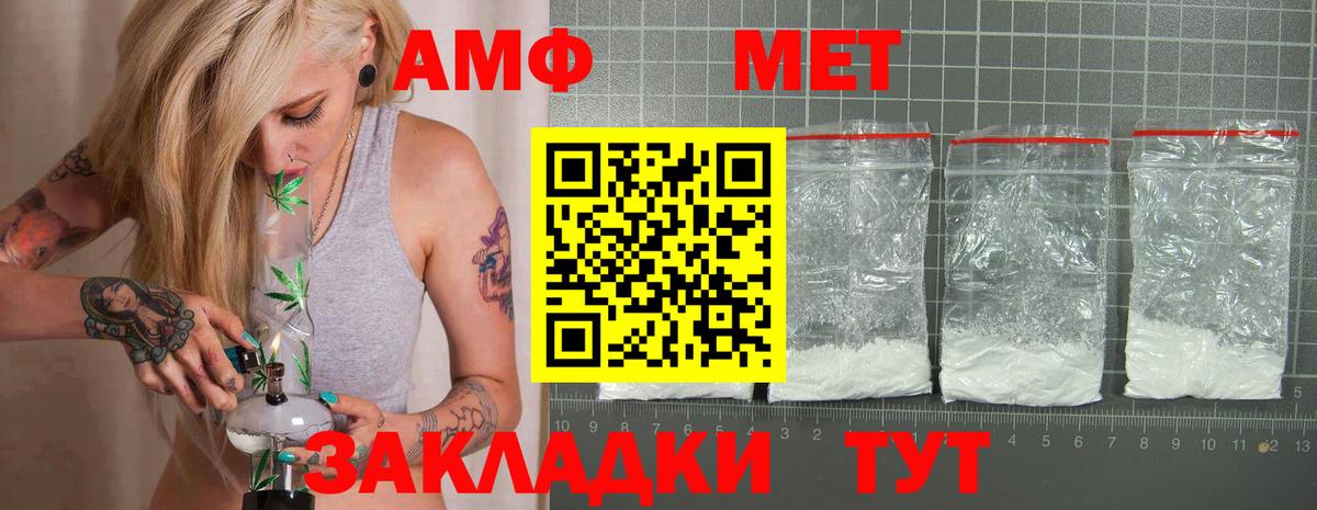 АМФЕТАМИН Premium  АМФЕТАМИН  Нефтекамск  Вход с VPN 