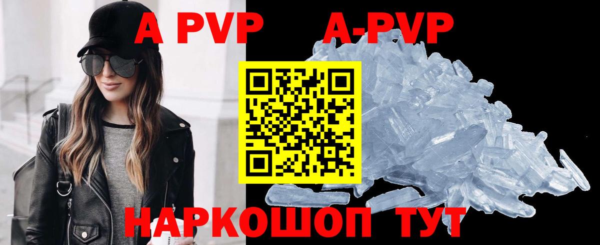 как найти наркотики  Альфа ПВП мука  Нефтекамск  Альфа ПВП VHQ  Вход с VPN  Альфа ПВП мука 