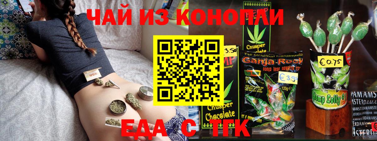 Печенье с ТГК конопля  Вход с VPN  Нефтекамск 