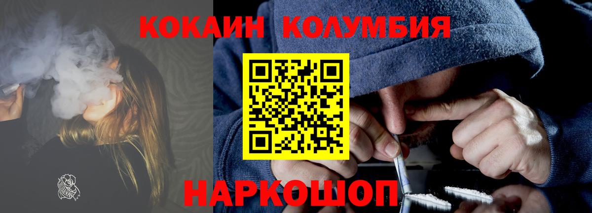 Кокаин 99% Нефтекамск