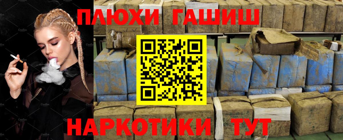 ГАШ гашик Нефтекамск