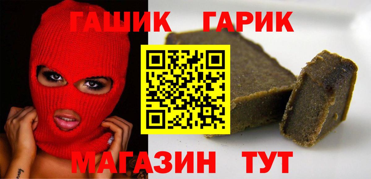 Гашиш 40% ТГК  ГАШИШ Premium  Гашиш  Вход с VPN  что такое наркотик  Нефтекамск 