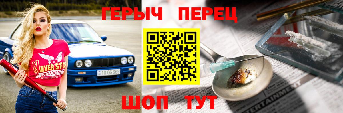 ГЕРОИН  Героин Heroin  Вход с VPN  Нефтекамск 
