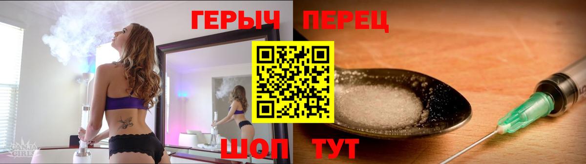 ГЕРОИН гречка Нефтекамск