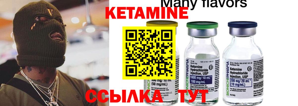 Нефтекамск  КЕТАМИН ketamine  КЕТАМИН ketamine  Вход с VPN 