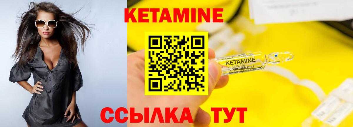 Кетамин VHQ Нефтекамск