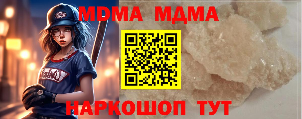 Нефтекамск  МДМА crystal  Вход с VPN  МДМА crystal 