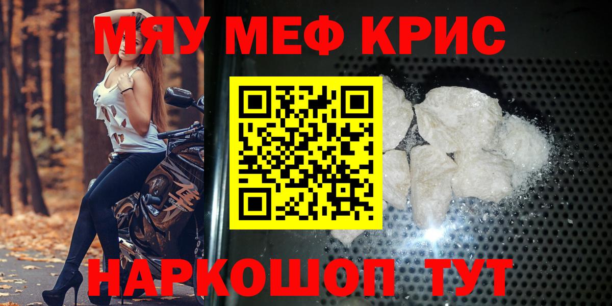 МЯУ-МЯУ 4 MMC  Вход с VPN  Нефтекамск  Мефедрон  Меф VHQ  Меф 