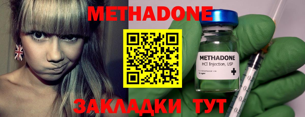 Метадон VHQ  Вход с VPN  Нефтекамск 