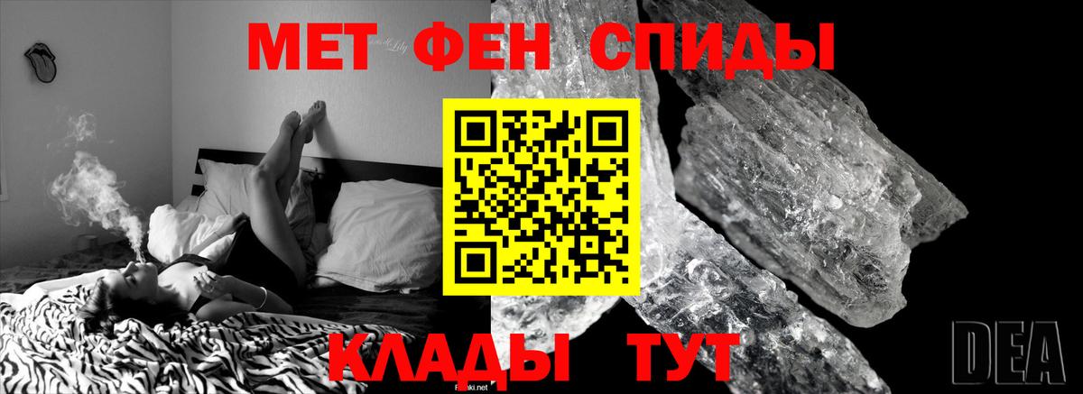 Метамфетамин мет Нефтекамск