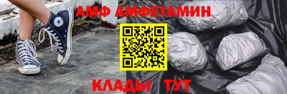 Нефтекамск  МЕТАМФЕТАМИН винт  Метамфетамин  Вход с VPN 