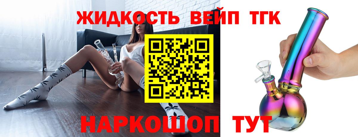 ТГК Wax Нефтекамск